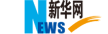 新華網(wǎng)